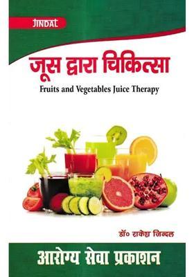Fruits And Vegetables Juice Therapy