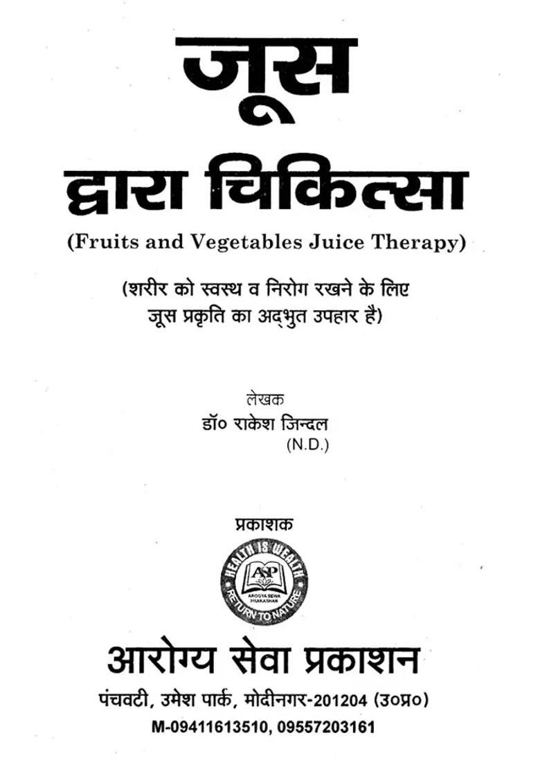 Fruits And Vegetables Juice Therapy - Indya