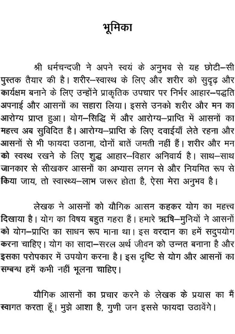 Easy Yoga Asanas With Pictures - Indya