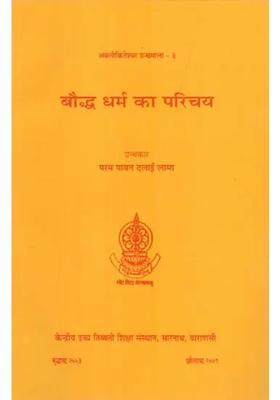 Introduction To Buddhism