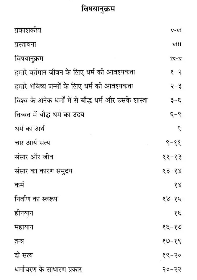 Introduction To Buddhism - Indya