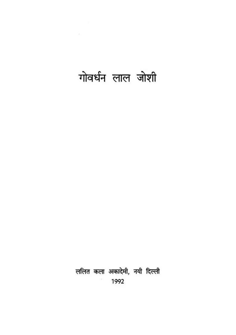 Govardhan Lal Joshi Contemporary Indian Art Series - Indya