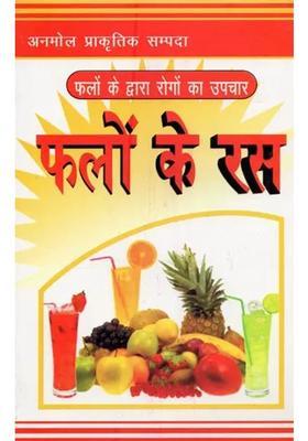 Fruit Juices Treatment Of Diseases By Fruits