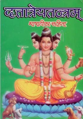 Dattatreya Tantra