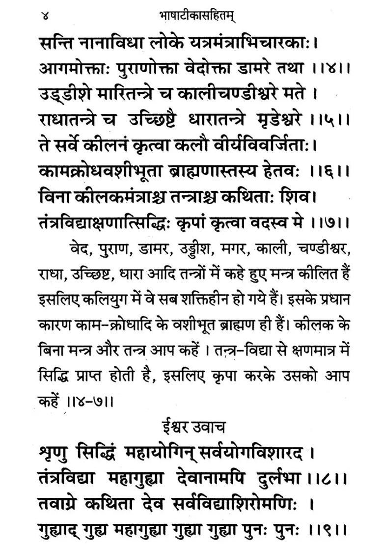 Dattatreya Tantra - Indya