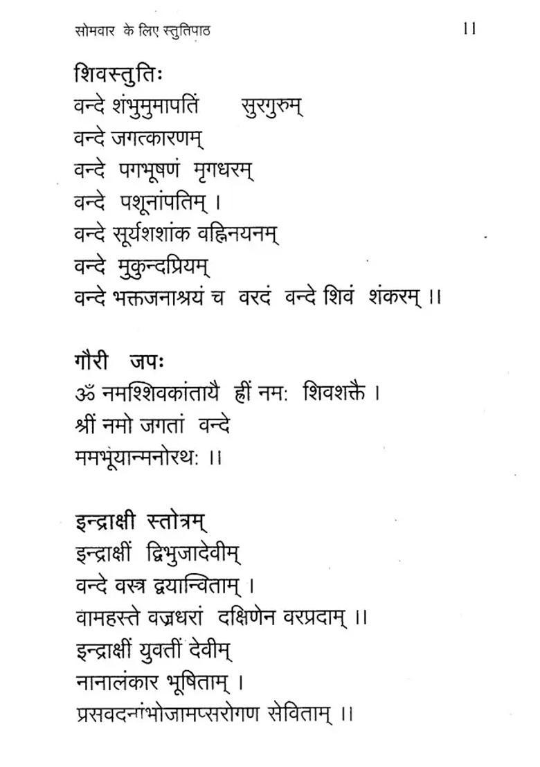 Nitya Prarthana - Indya