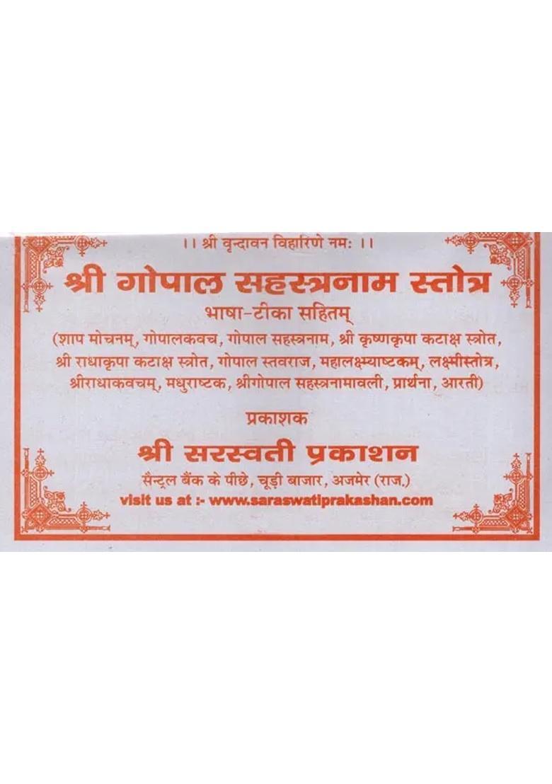 Sri Gopal Sahasranama Stotra With Language Commentary - Indya