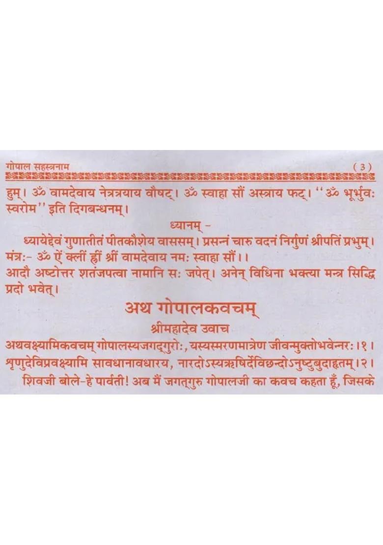 Sri Gopal Sahasranama Stotra With Language Commentary - Indya