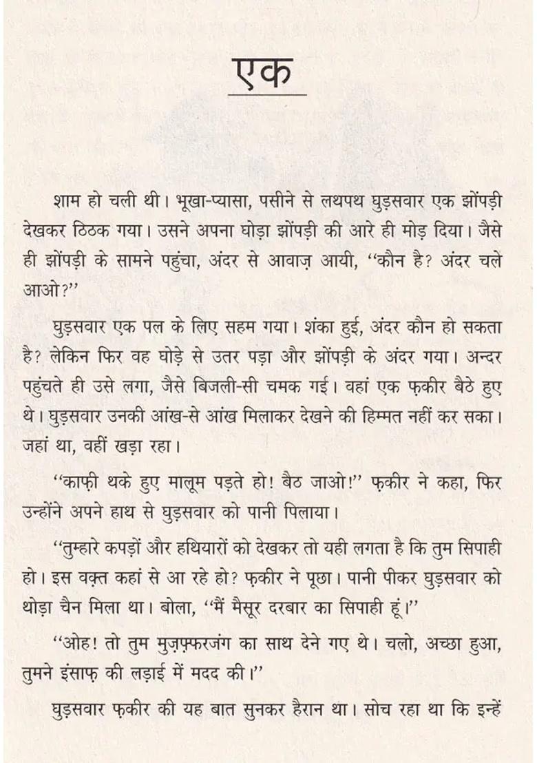 Great Patriot Tipu Sultan - Indya