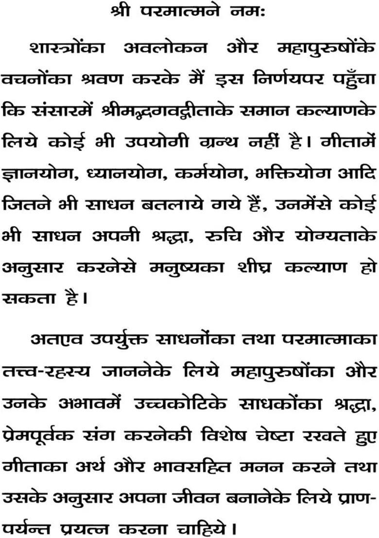 Navadha Bhakti - Indya