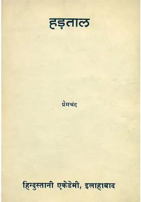 Strike A Play An Old And Rare Book