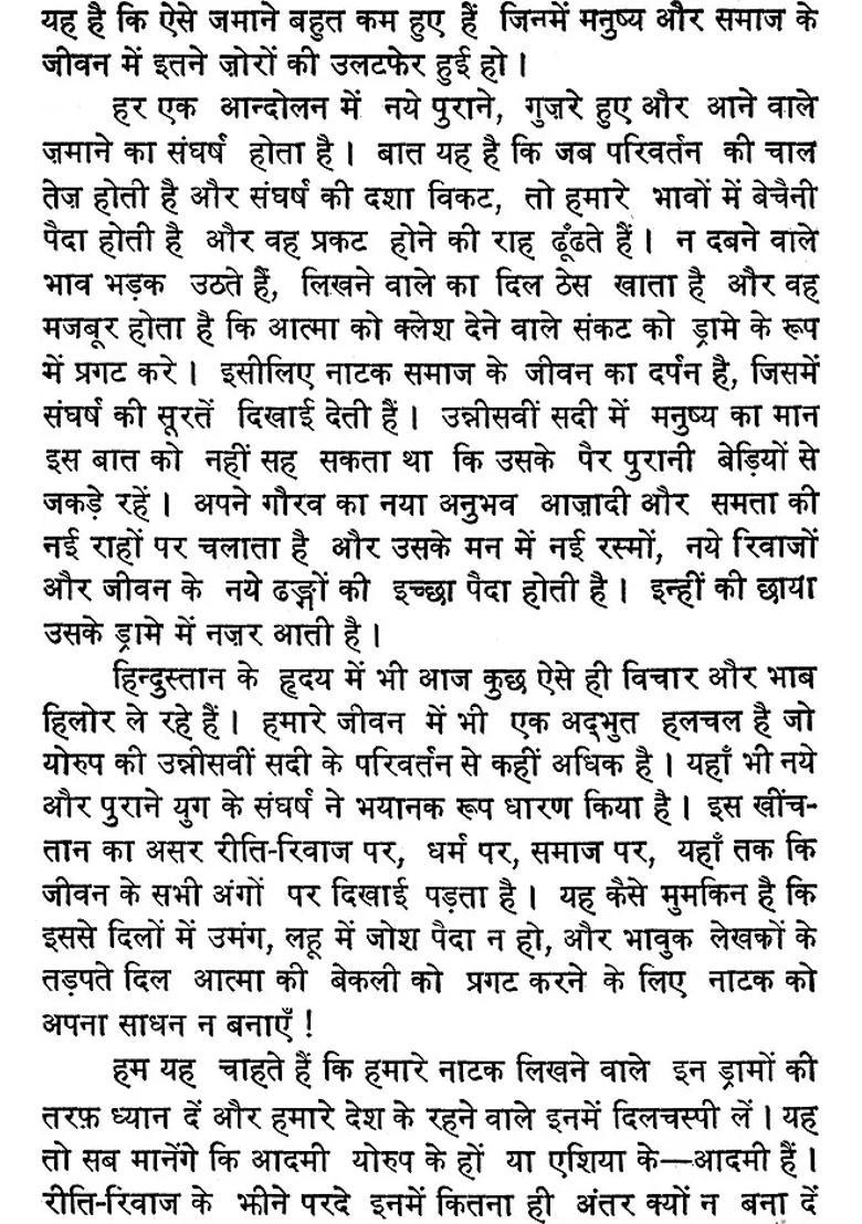 Strike A Play An Old And Rare Book - Indya