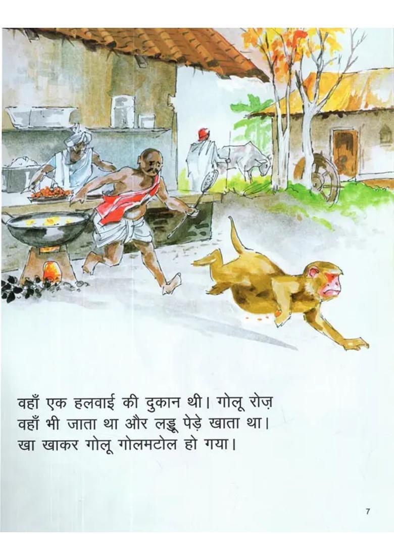 Golu Aur Deepu - Indya