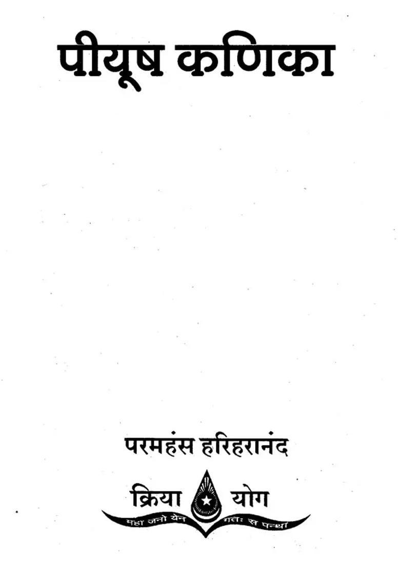 Piyush Kanika - Indya