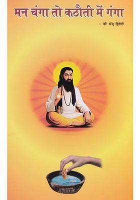 If Mind Is Healthy The Everything Is Fine