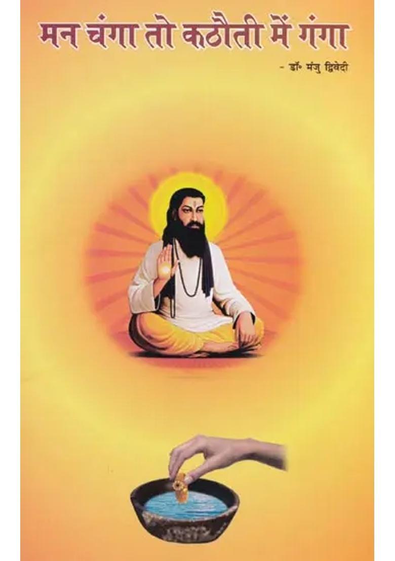 If Mind Is Healthy The Everything Is Fine - Indya