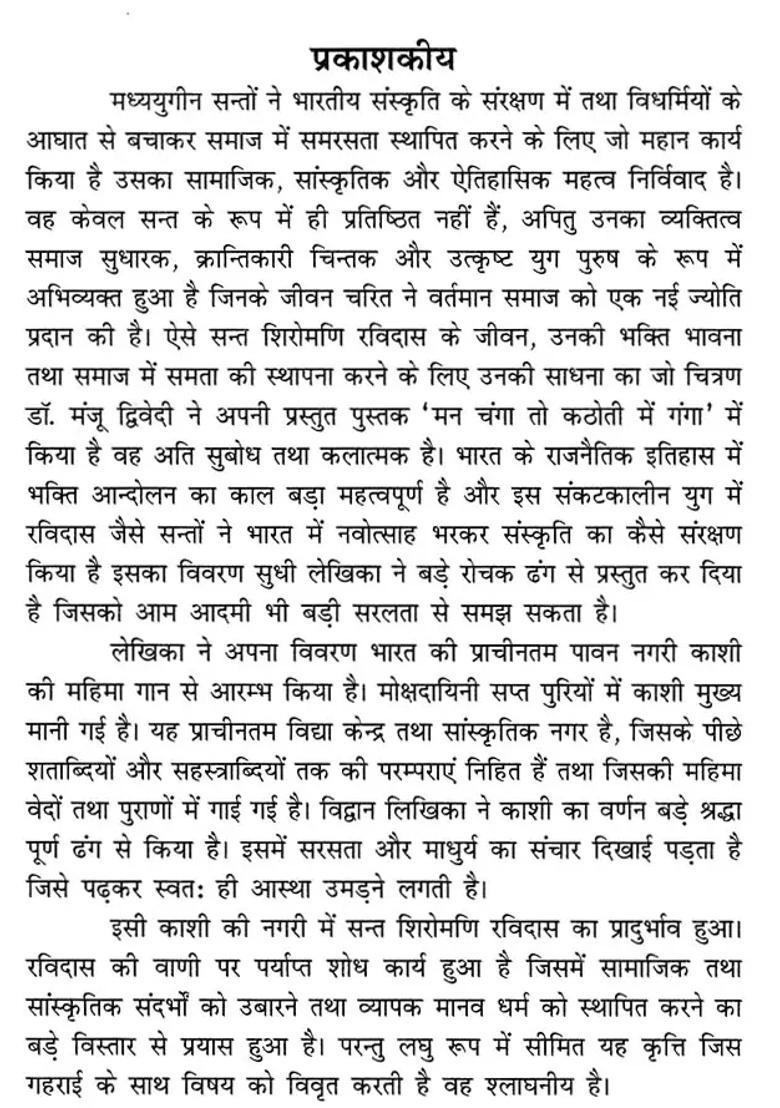 If Mind Is Healthy The Everything Is Fine - Indya