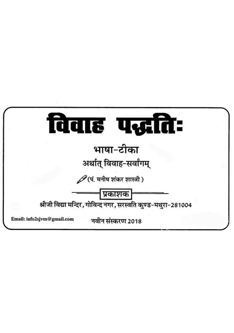 Marriage System Language Commentary Means Marriageall - Indya