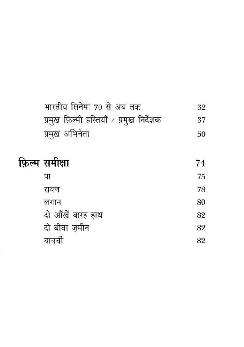 Film Safar Kal Aur Aaj - Indya