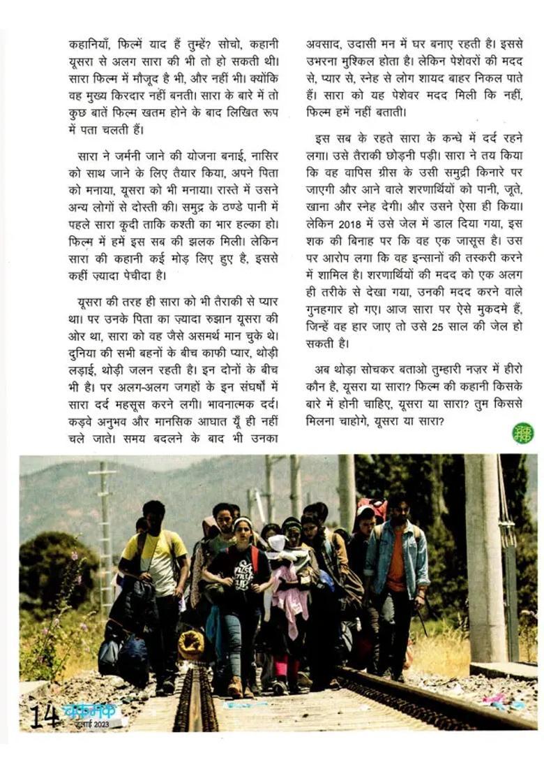 Chakamak Child Science Magazine July - Indya