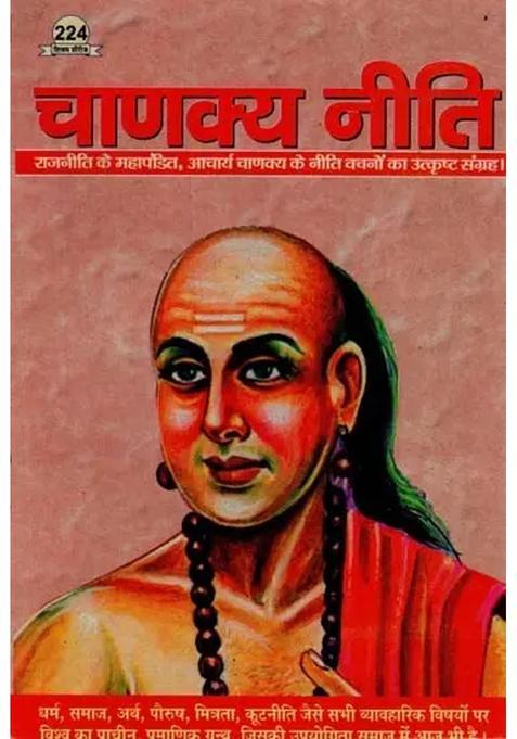 Chanakya Niti