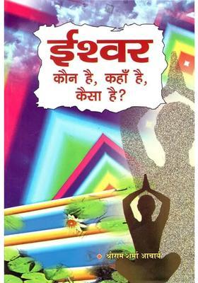 Who Is God Where Is He How Is He