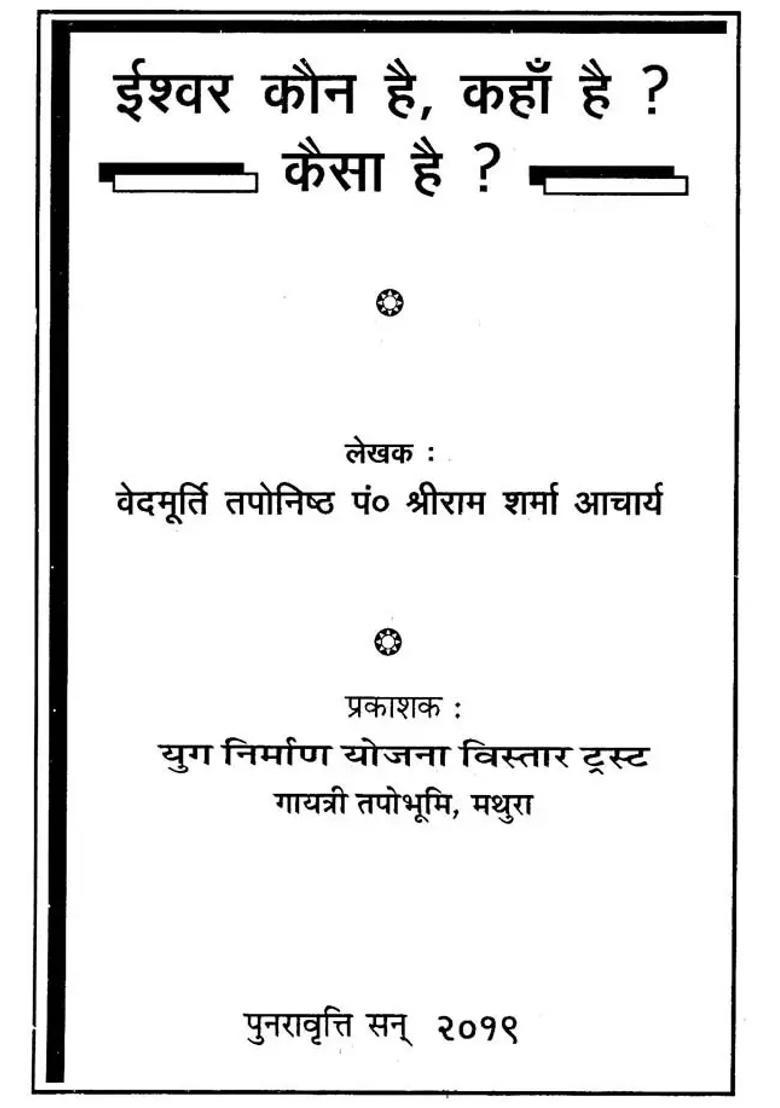 Who Is God Where Is He How Is He - Indya