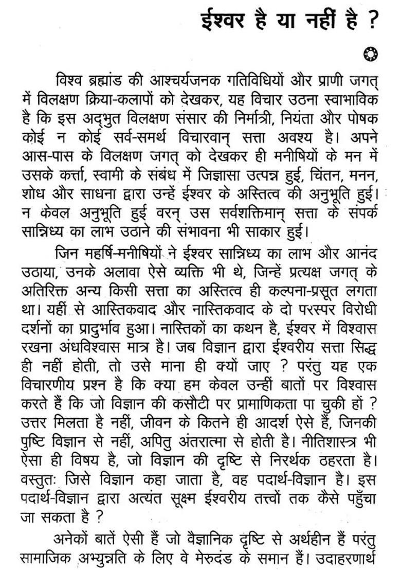 Who Is God Where Is He How Is He - Indya