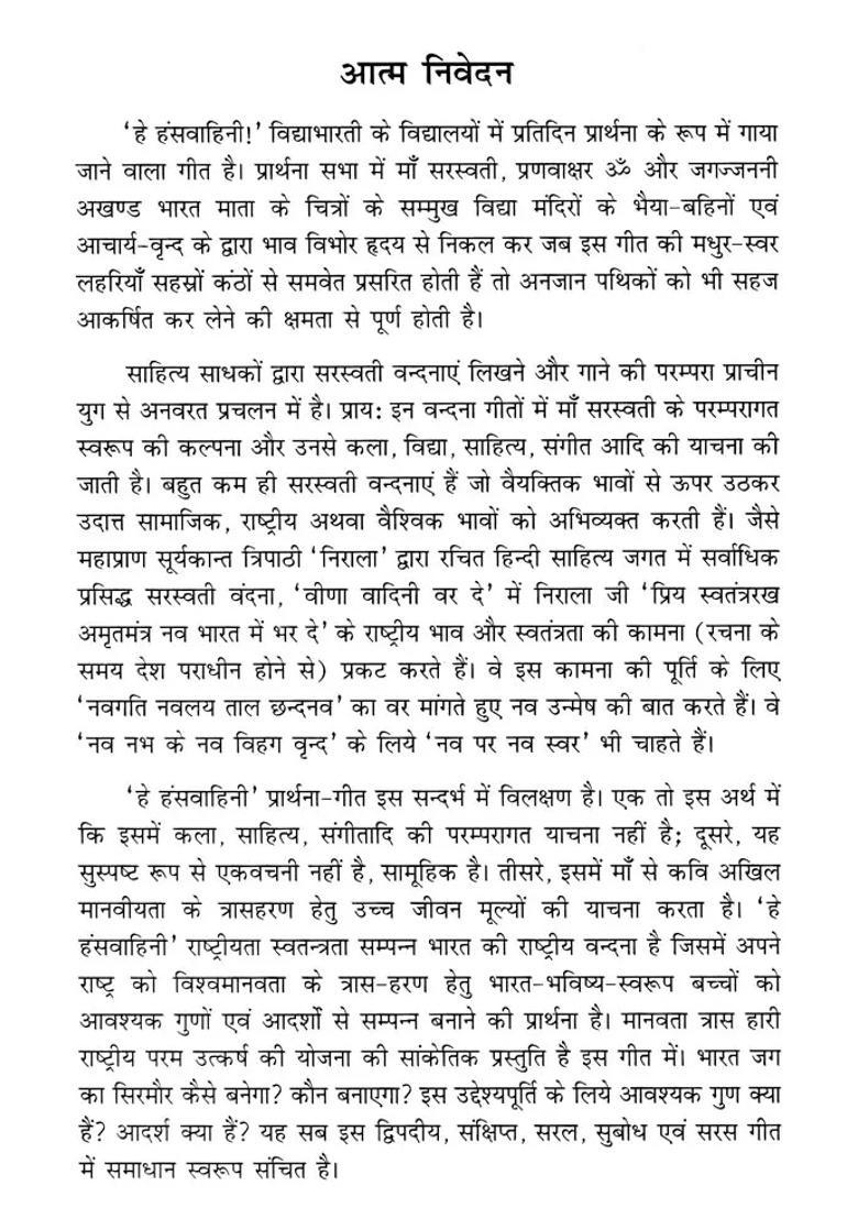 Jagsirmor Banaye Bharat - Indya