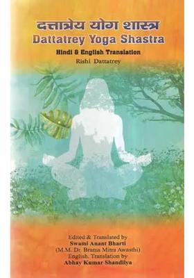 Yoga Sastra Of Dattatreya An Old And Rare Book