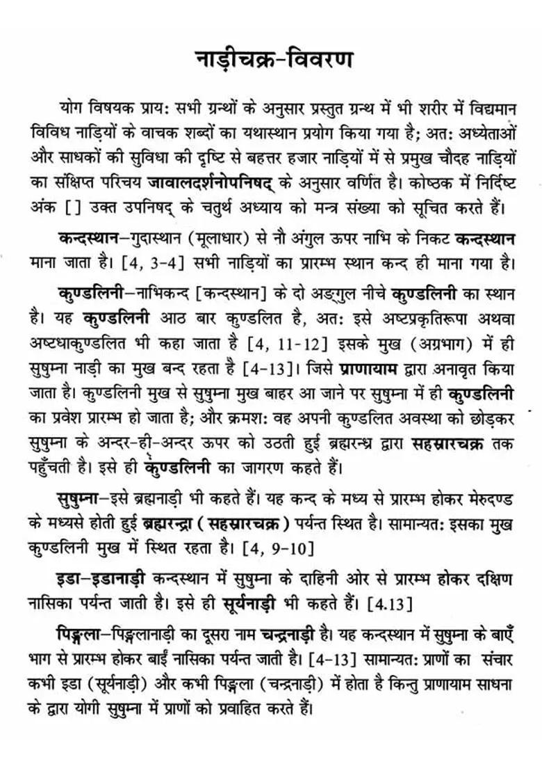 Yoga Sastra Of Dattatreya An Old And Rare Book - Indya