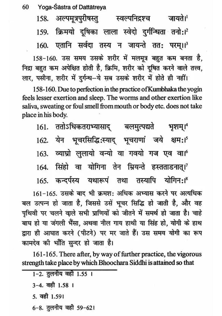 Yoga Sastra Of Dattatreya An Old And Rare Book - Indya