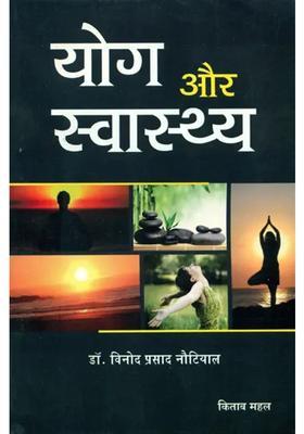 Yoga And Health