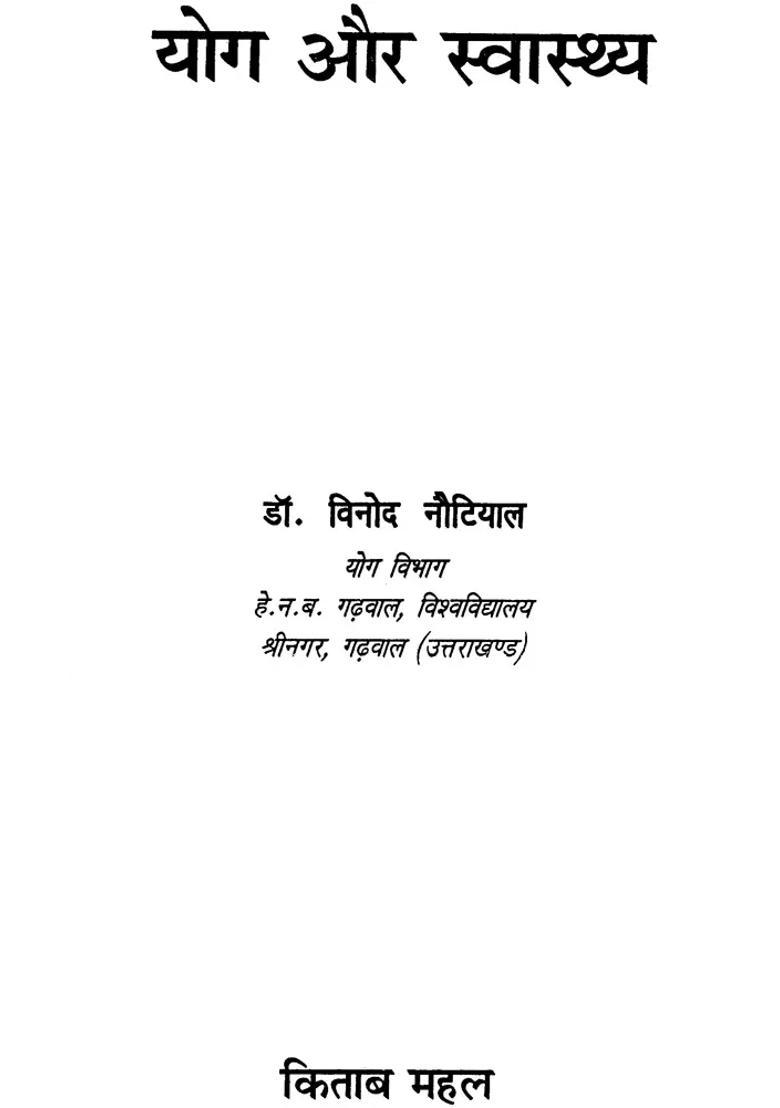 Yoga And Health - Indya