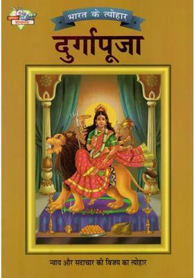 Durga Puja Festival Of Victory Of Justice And Virtue Festivals Of India