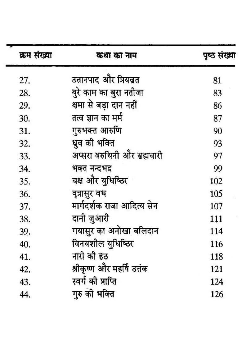 Mythological Childrens Stories - Indya