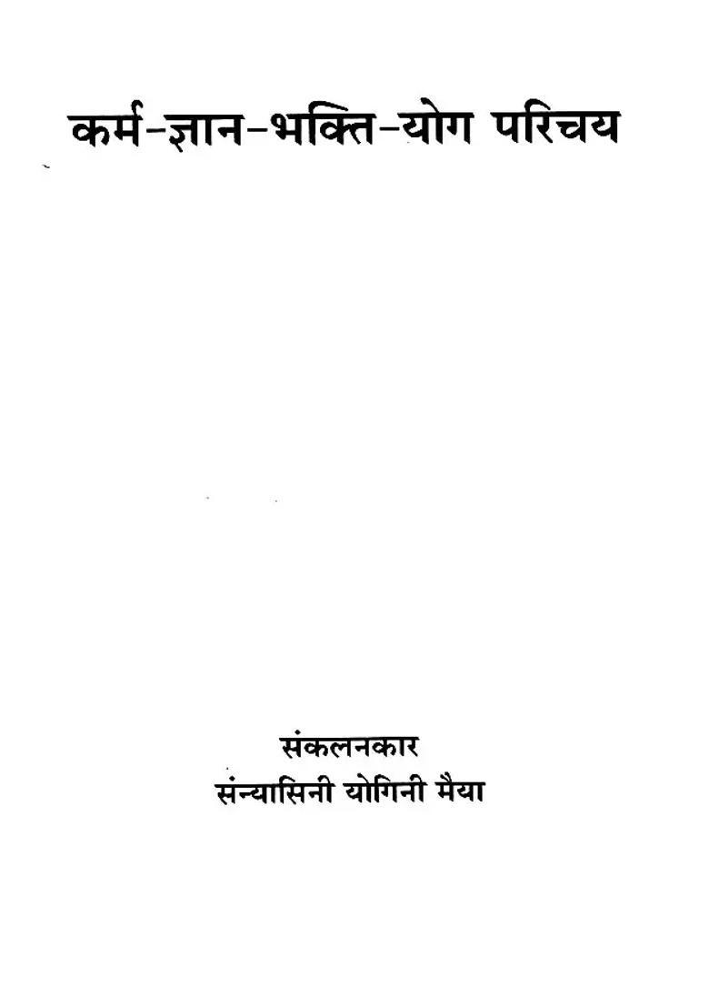 Karmagyanbhaktiyoga Introduction - Indya