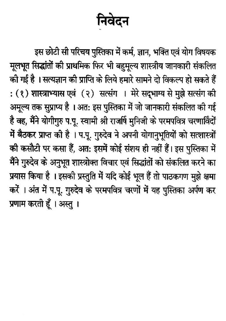 Karmagyanbhaktiyoga Introduction - Indya