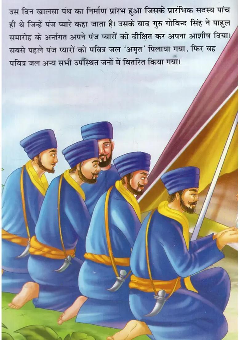Baisakhi Establishment Of Khalsa Panth And Harvest Festival Festivals Of India - Indya