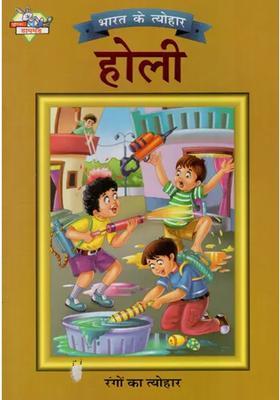 Holi Festivals Of Colours Festivals Of India