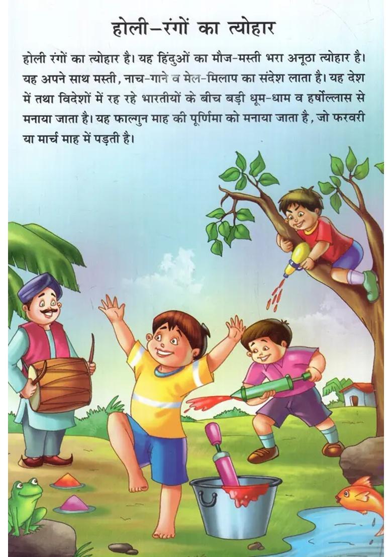 Holi Festivals Of Colours Festivals Of India - Indya