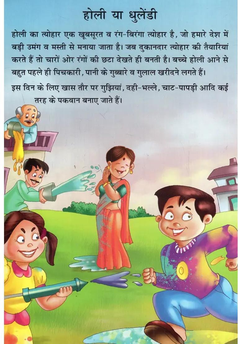 Holi Festivals Of Colours Festivals Of India - Indya