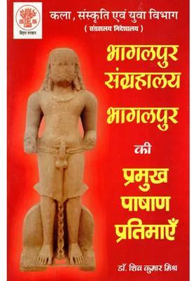 Bhagalpur Museum Major Stone Statues Of Bhagalpur