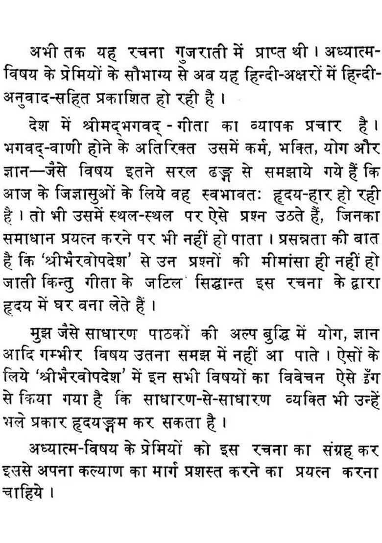 Nishkama Yoga And Karma Sannyasa Yoga - Indya