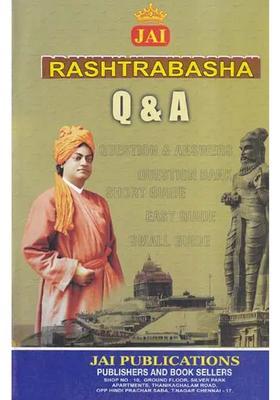 Jai Rashtrabasha Q A February Selected And Expected Questions And Answers In Tamil