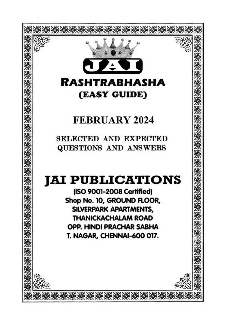 Jai Rashtrabasha Q A February Selected And Expected Questions And Answers In Tamil - Indya