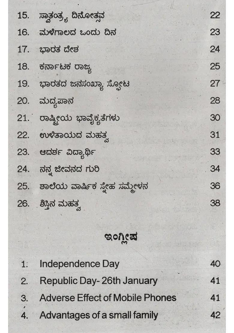 Provisions Kannada English Hindi - Indya