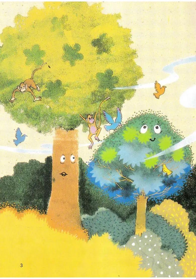 A Walking Tree Urdu - Indya