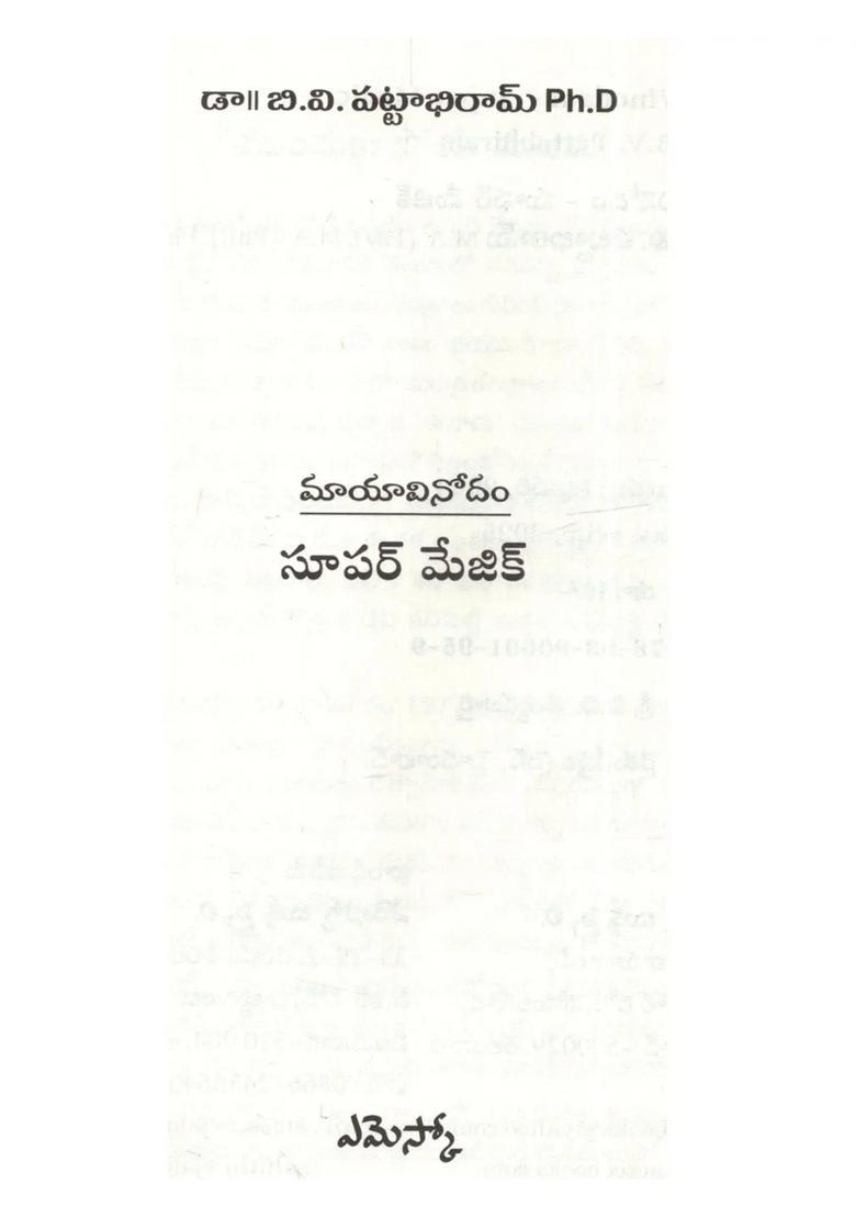 Maya Vinodam Super Magic Telugu - Indya