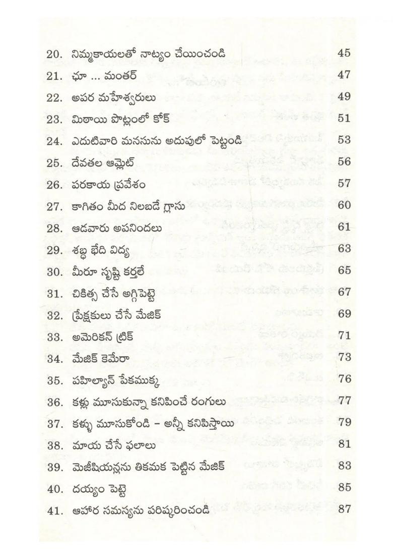 Maya Vinodam Super Magic Telugu - Indya